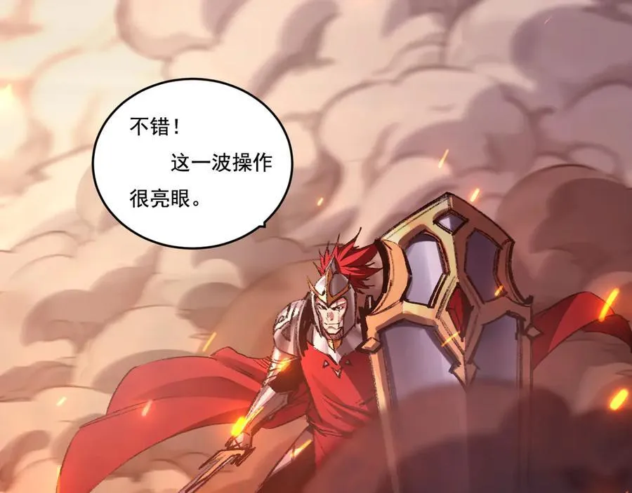 第47话 阿飞无限火力 第47页
