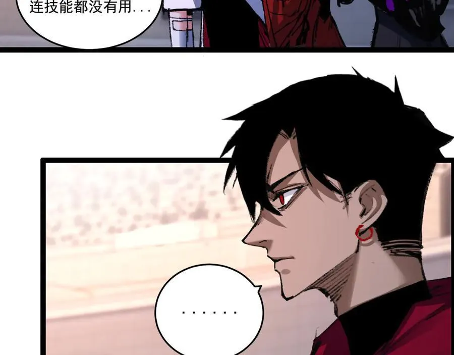 第47话 阿飞无限火力 第50页