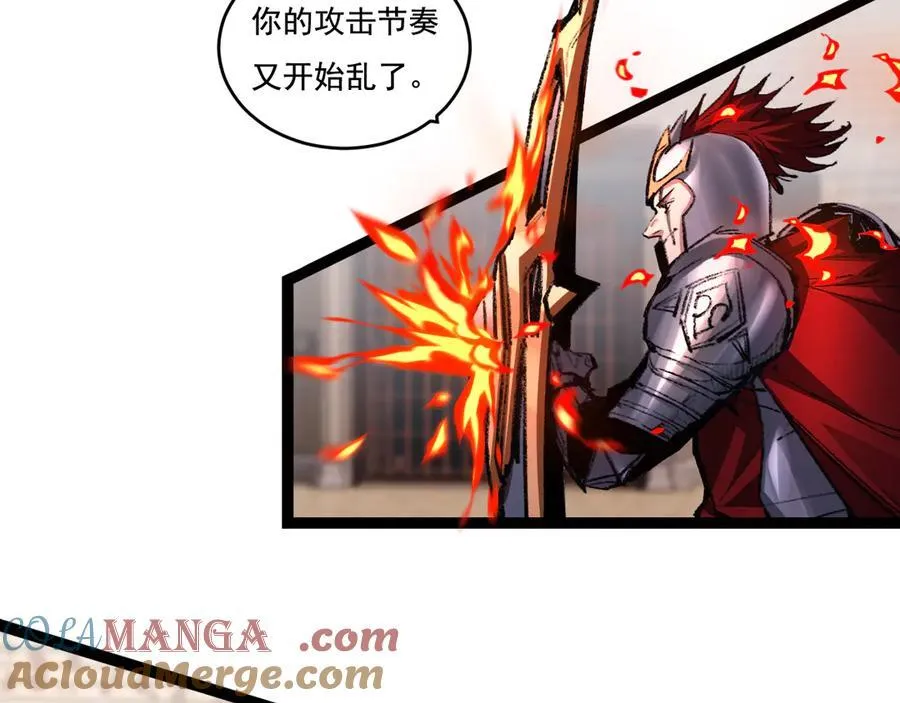 第47话 阿飞无限火力 第53页