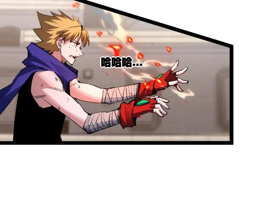 第47话 阿飞无限火力 第54页