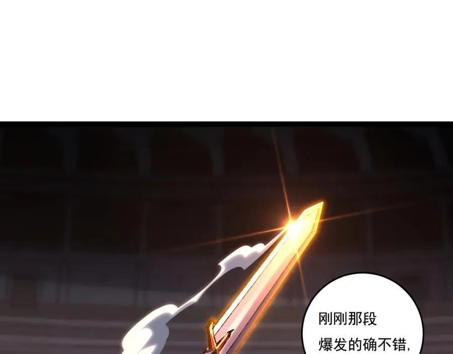 第47话 阿飞无限火力 第56页