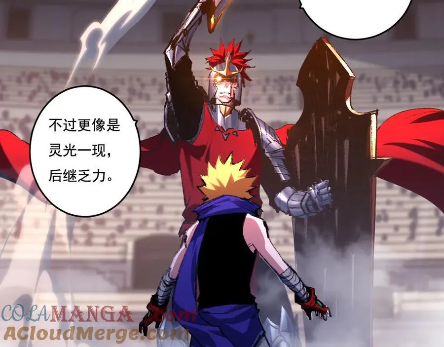 第47话 阿飞无限火力 第57页