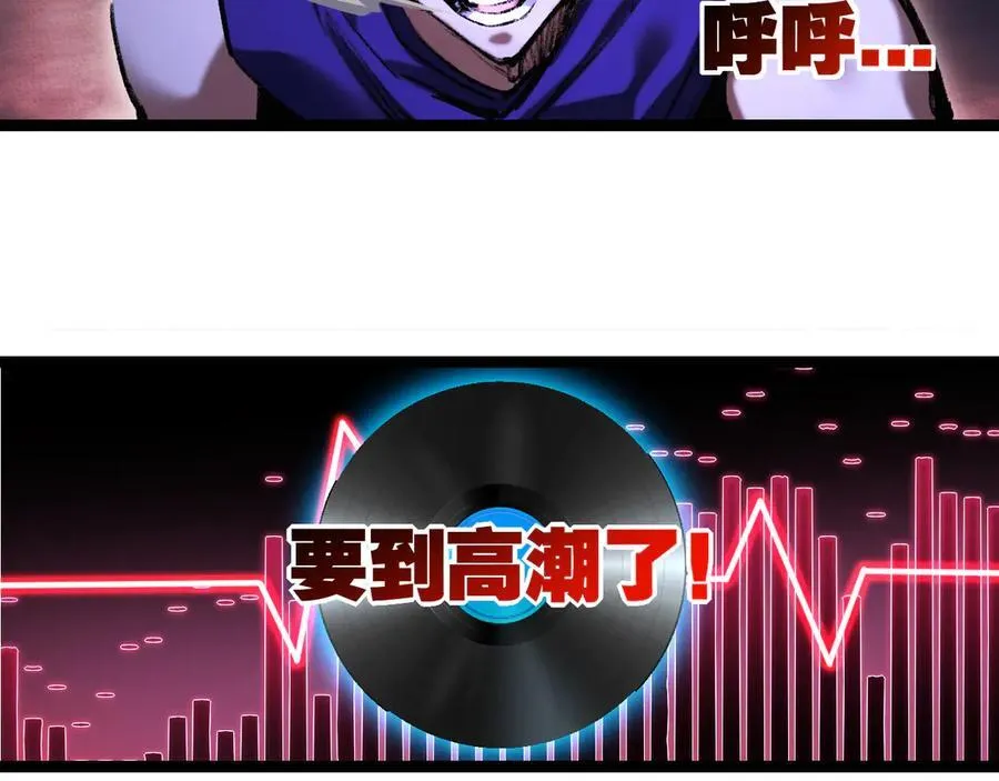 第47话 阿飞无限火力 第59页