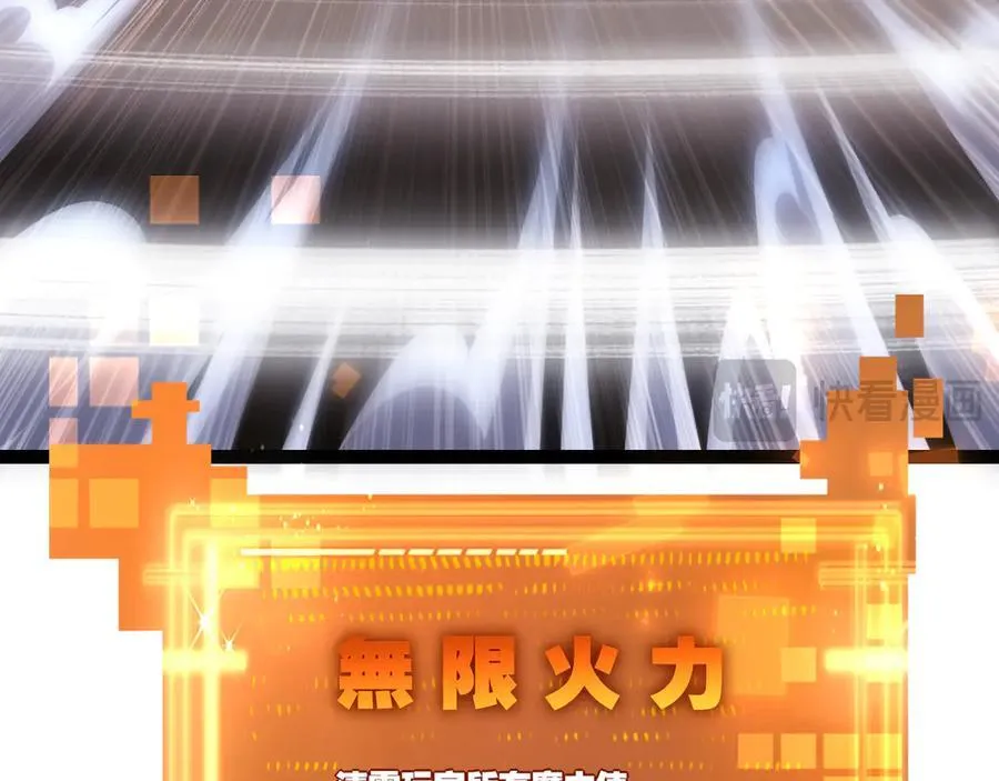 第47话 阿飞无限火力 第62页
