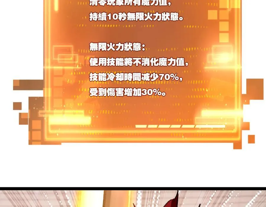 第47话 阿飞无限火力 第63页