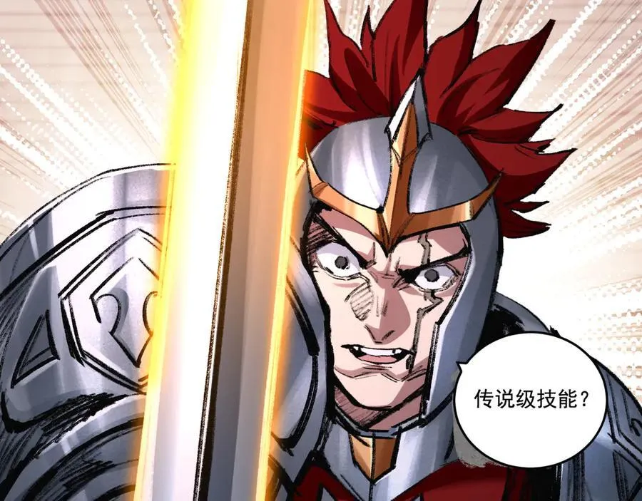 第47话 阿飞无限火力 第64页