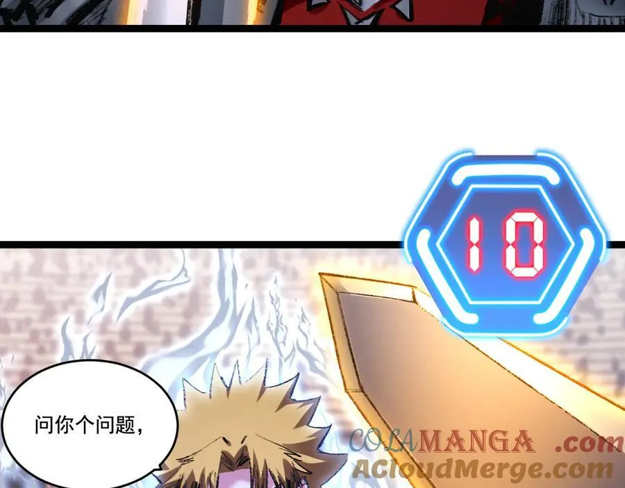 第47话 阿飞无限火力 第65页