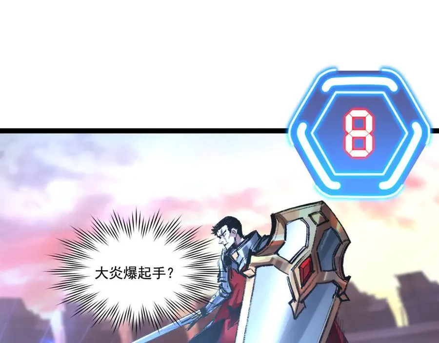 第47话 阿飞无限火力 第71页