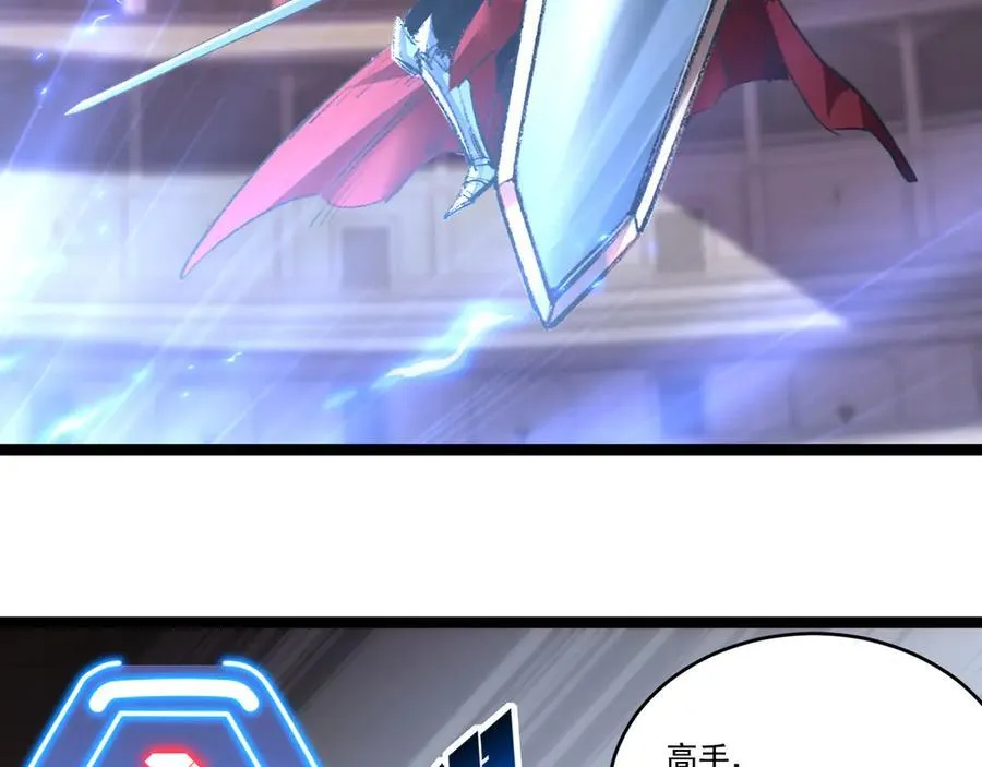 第47话 阿飞无限火力 第72页