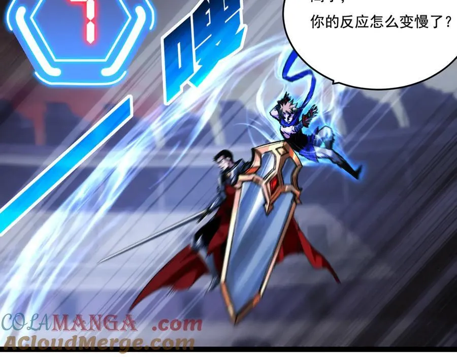 第47话 阿飞无限火力 第73页