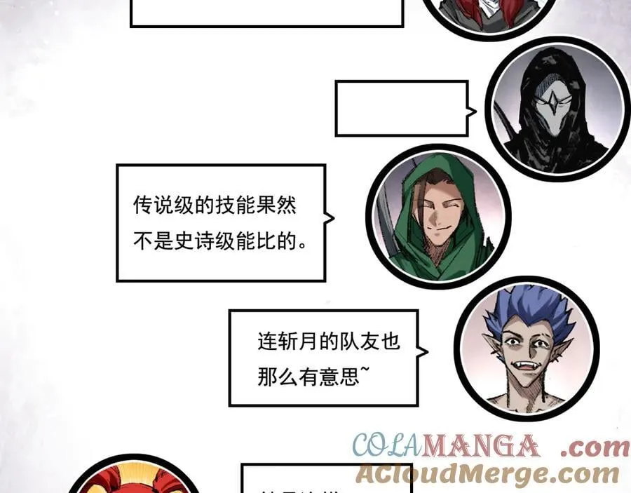 第47话 阿飞无限火力 第81页