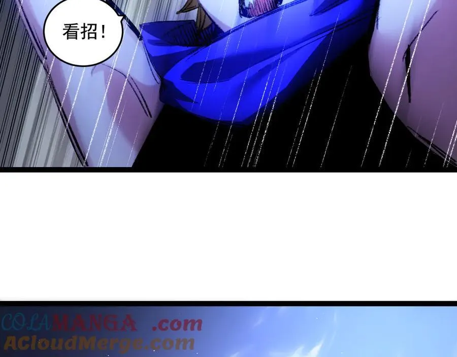 第47话 阿飞无限火力 第89页
