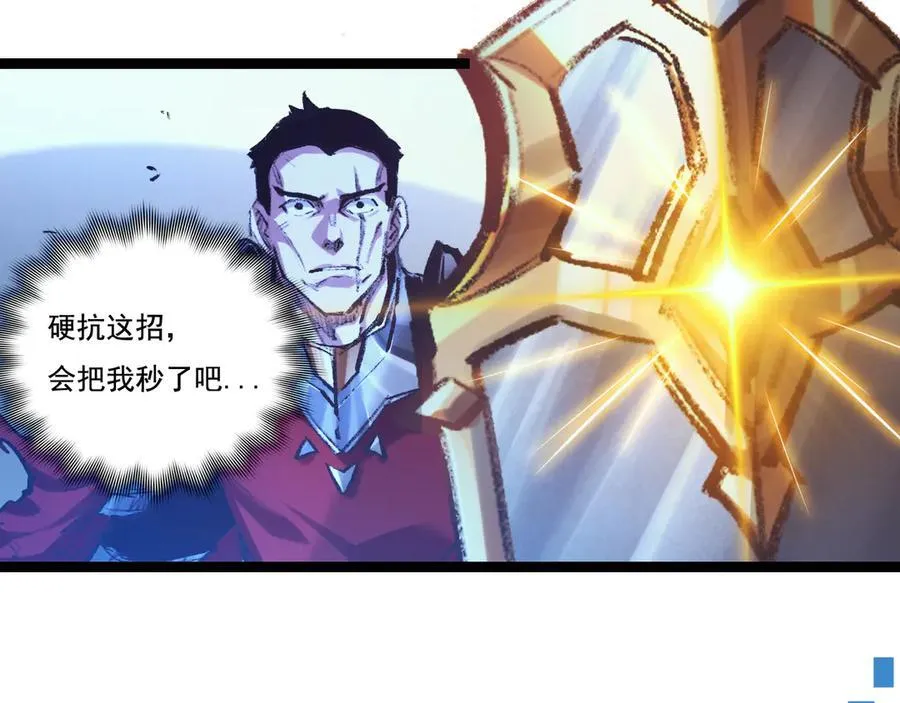 第47话 阿飞无限火力 第92页