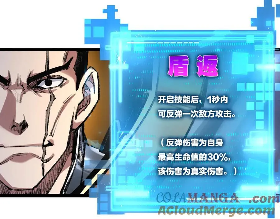第47话 阿飞无限火力 第93页