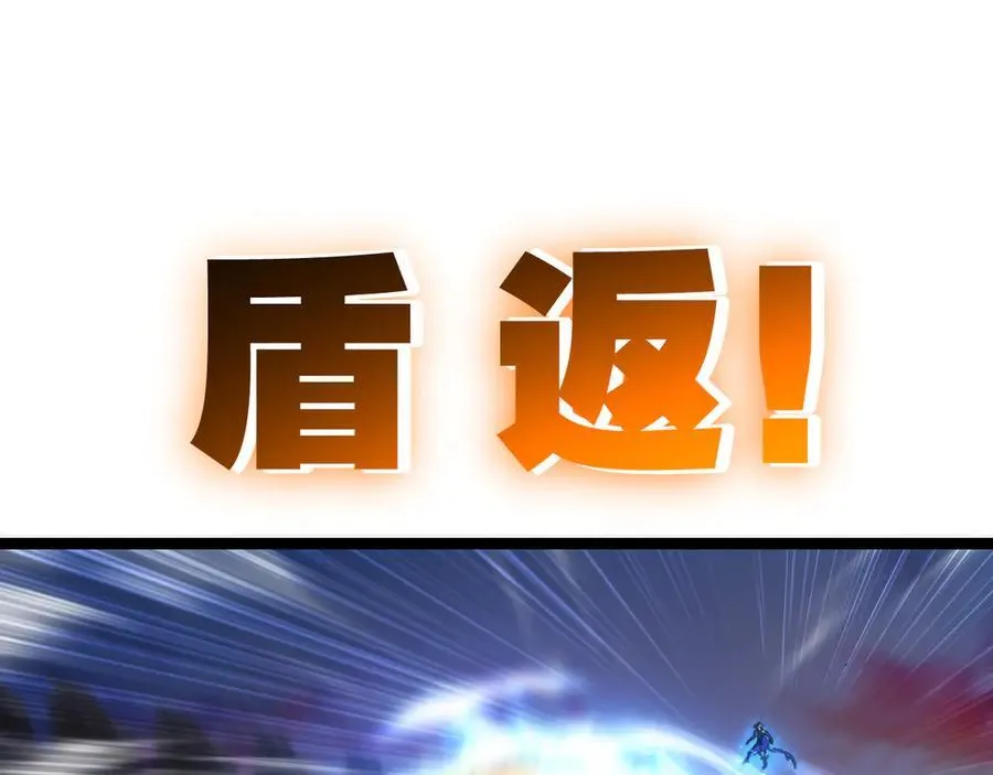 第47话 阿飞无限火力 第94页