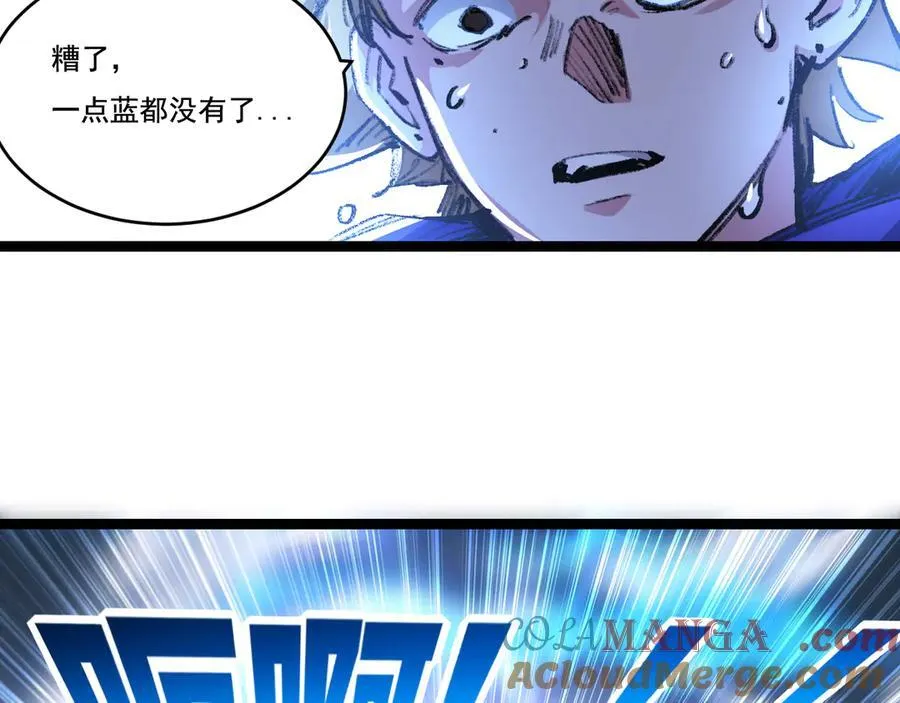 第47话 阿飞无限火力 第97页