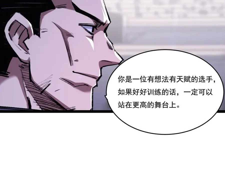 第47话 阿飞无限火力 第103页