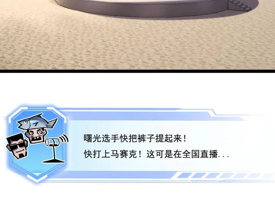 第47话 阿飞无限火力 第107页