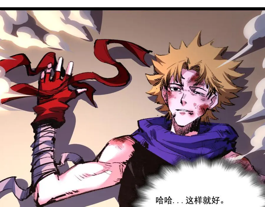 第47话 阿飞无限火力 第108页