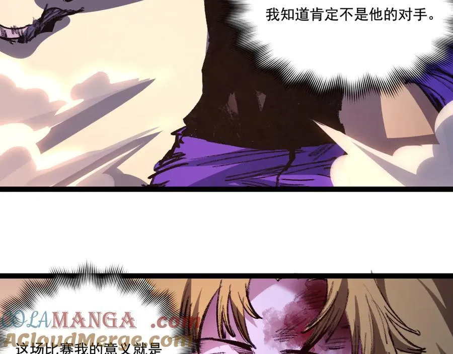 第47话 阿飞无限火力 第109页