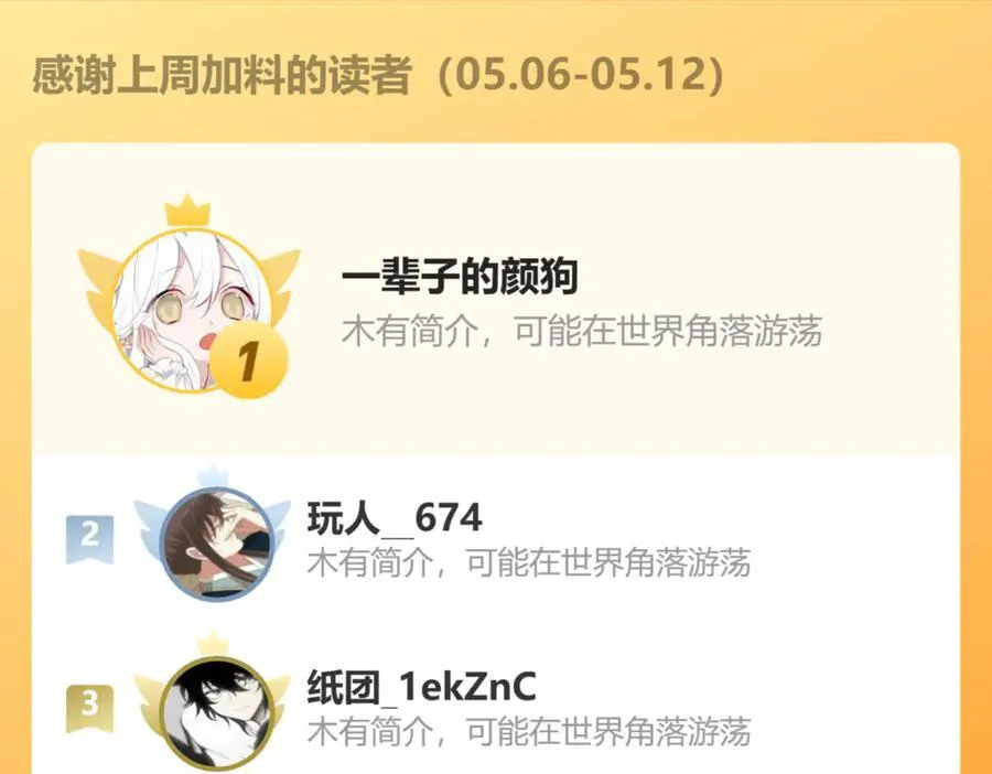 第47话 阿飞无限火力 第112页
