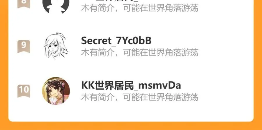 第47话 阿飞无限火力 第114页