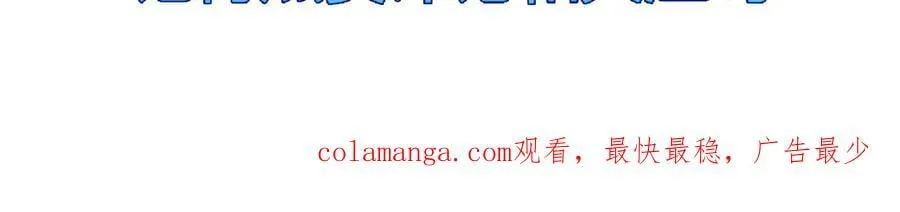 第47话 阿飞无限火力 第116页