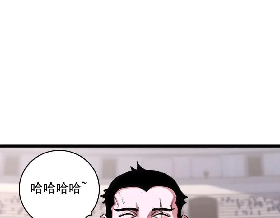 第48话 花椒VS诡箭 第4页