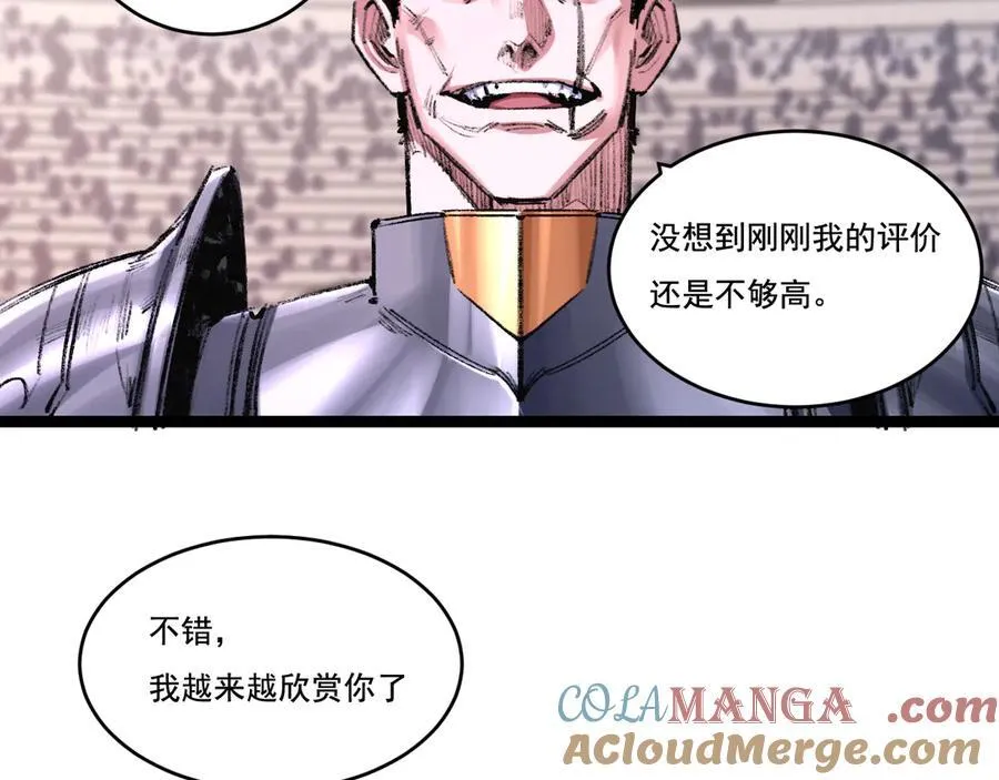 第48话 花椒VS诡箭 第5页