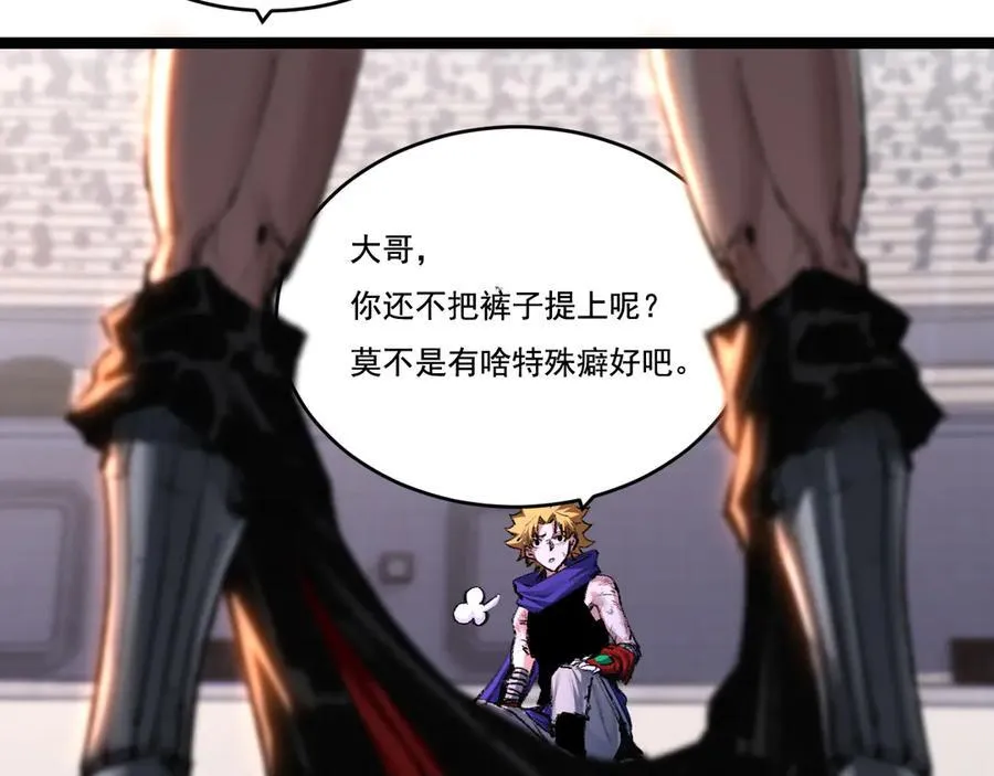 第48话 花椒VS诡箭 第6页