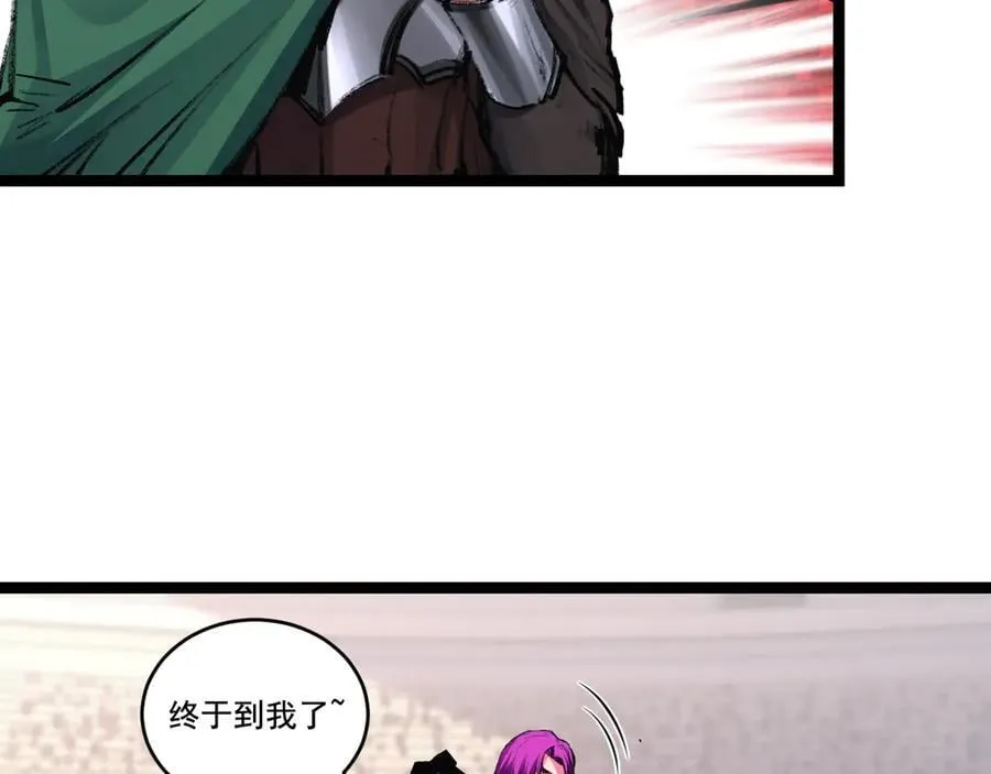 第48话 花椒VS诡箭 第12页