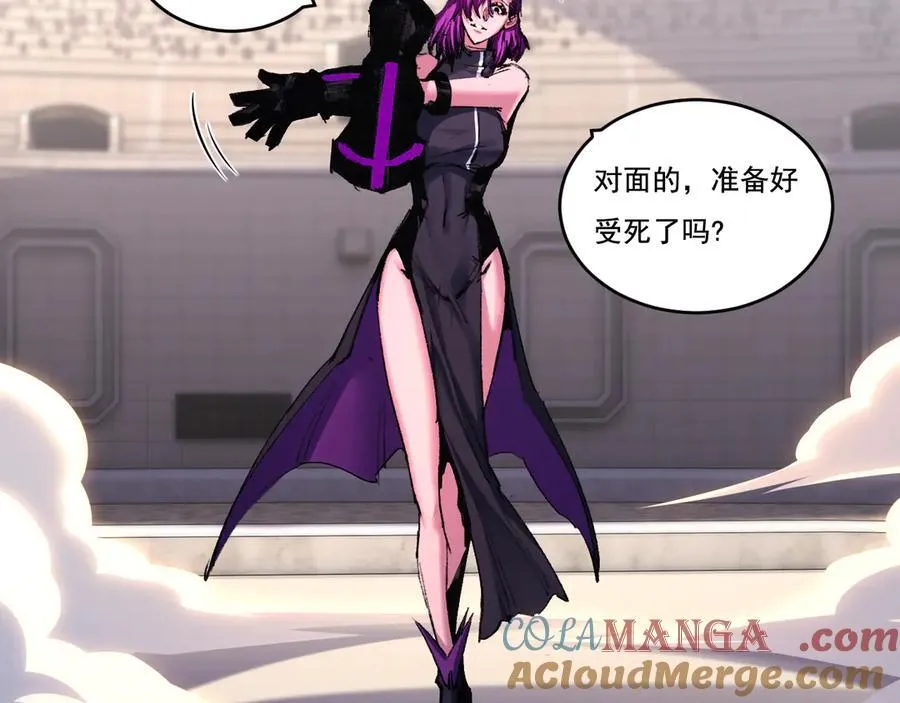 第48话 花椒VS诡箭 第13页