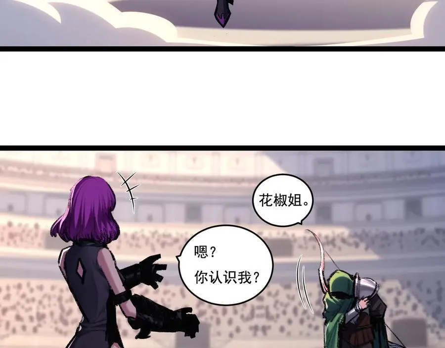 第48话 花椒VS诡箭 第14页