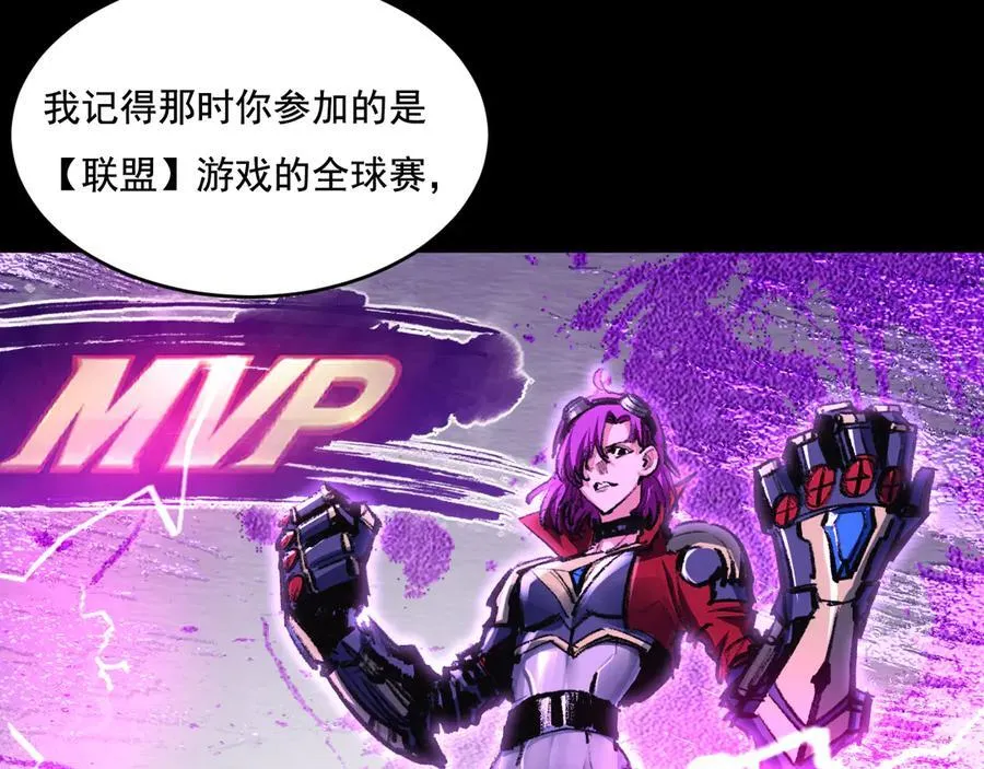 第48话 花椒VS诡箭 第18页