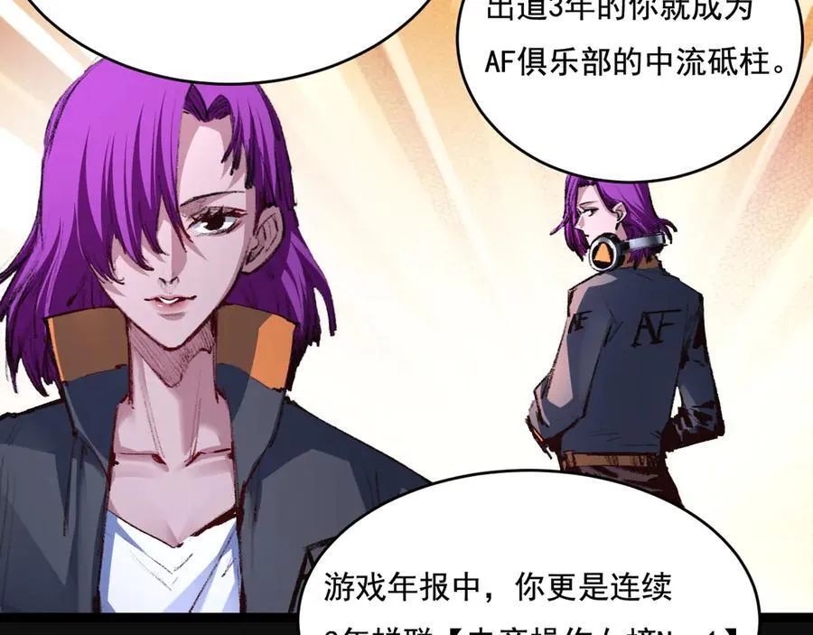 第48话 花椒VS诡箭 第20页
