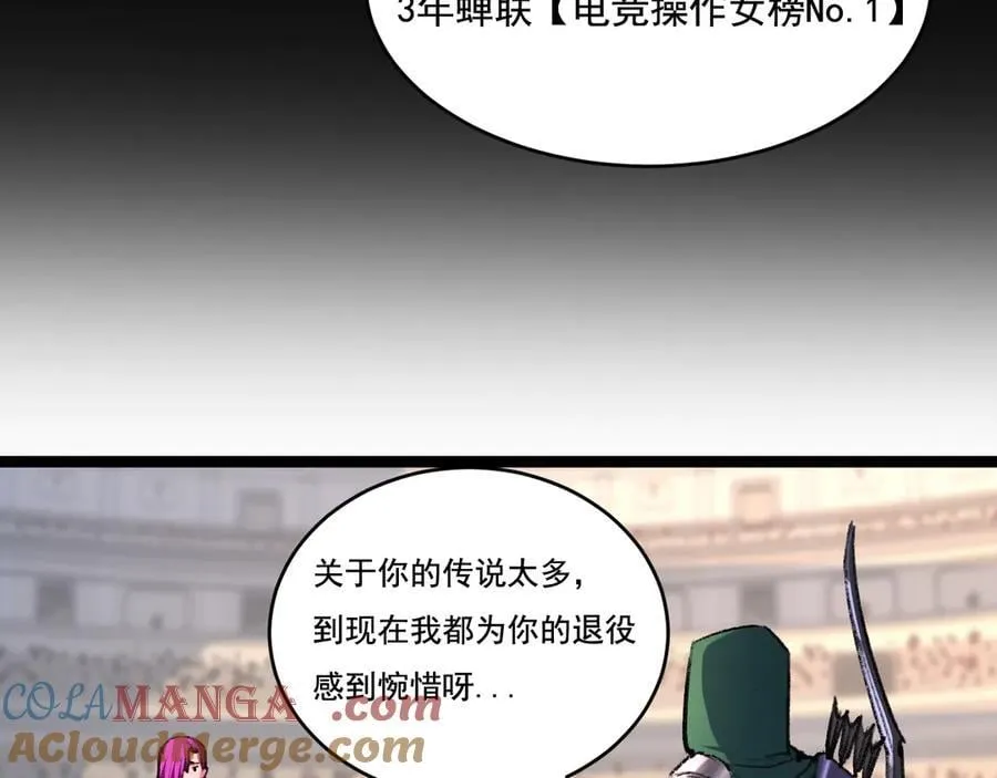 第48话 花椒VS诡箭 第21页