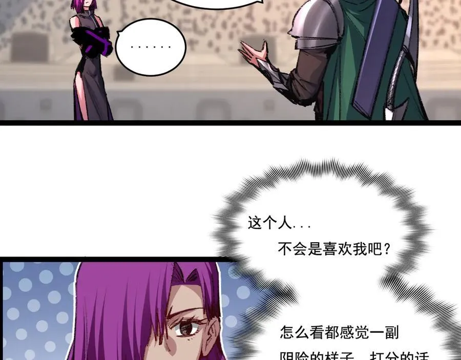 第48话 花椒VS诡箭 第22页