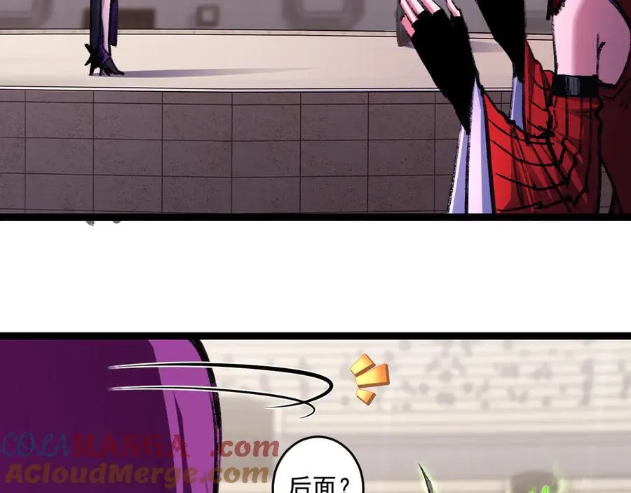 第48话 花椒VS诡箭 第25页