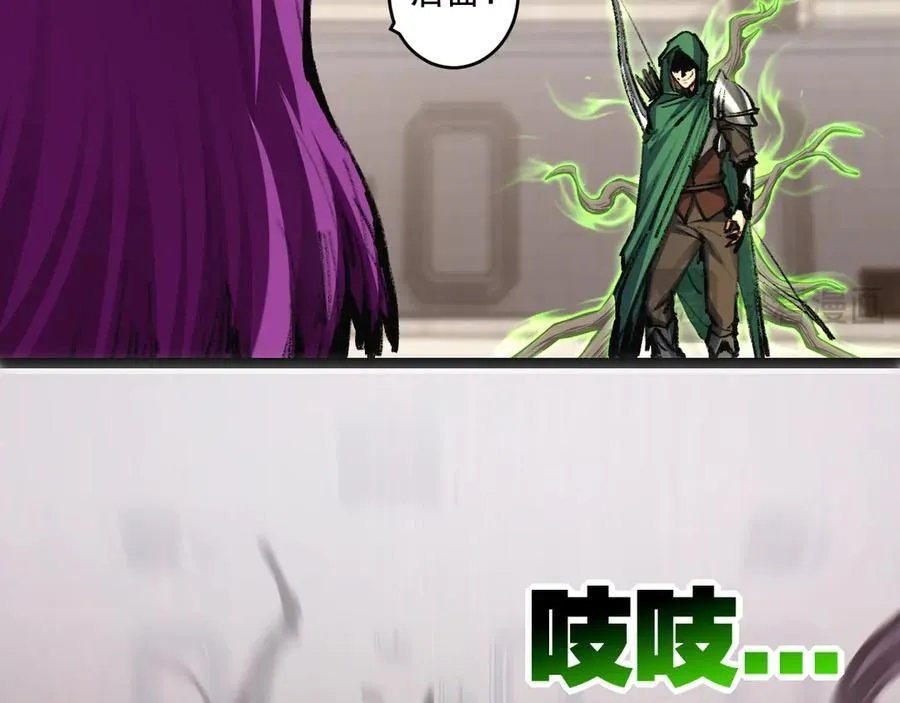 第48话 花椒VS诡箭 第26页