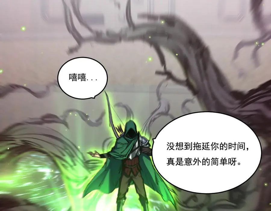 第48话 花椒VS诡箭 第27页