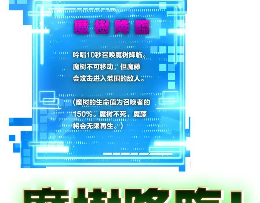 第48话 花椒VS诡箭 第32页