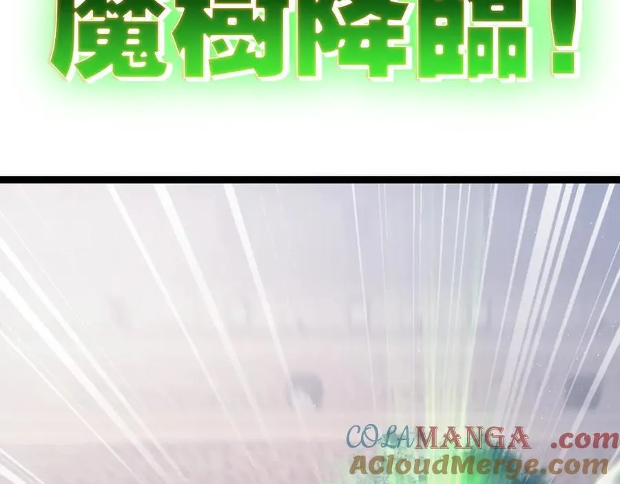 第48话 花椒VS诡箭 第33页