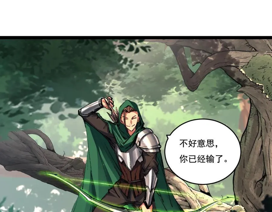 第48话 花椒VS诡箭 第36页