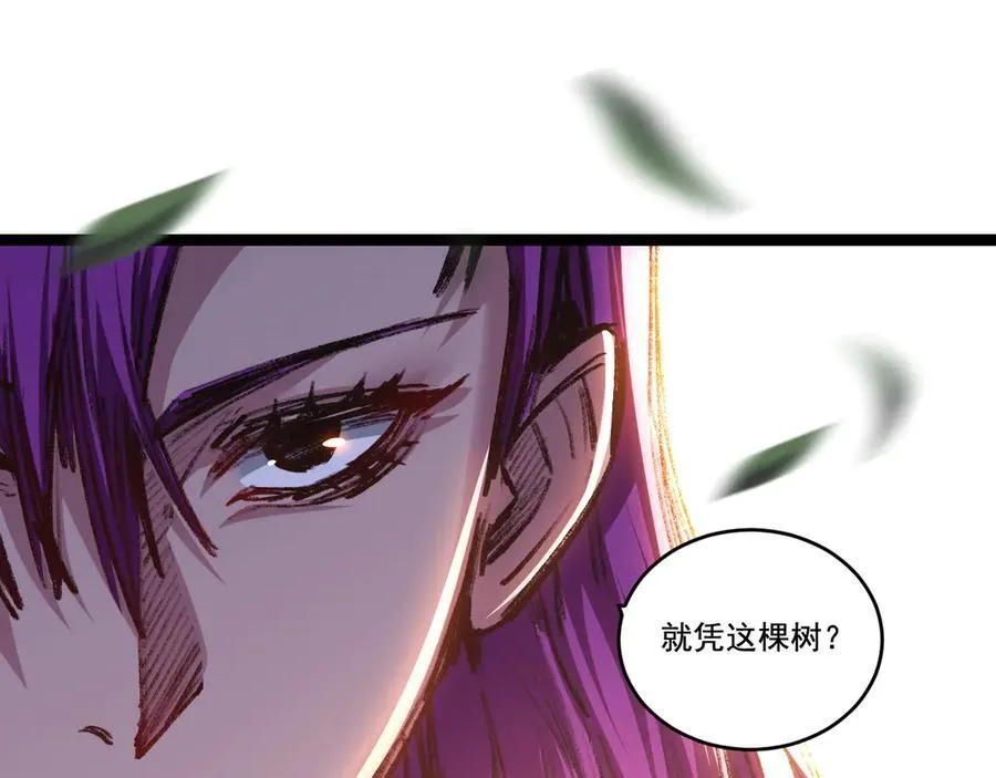 第48话 花椒VS诡箭 第38页