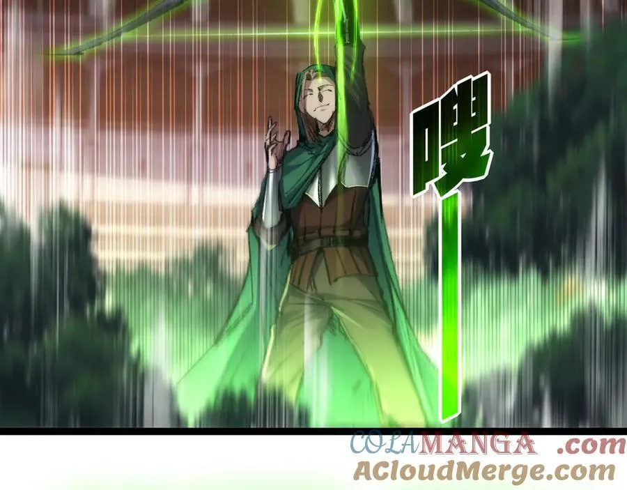 第48话 花椒VS诡箭 第45页