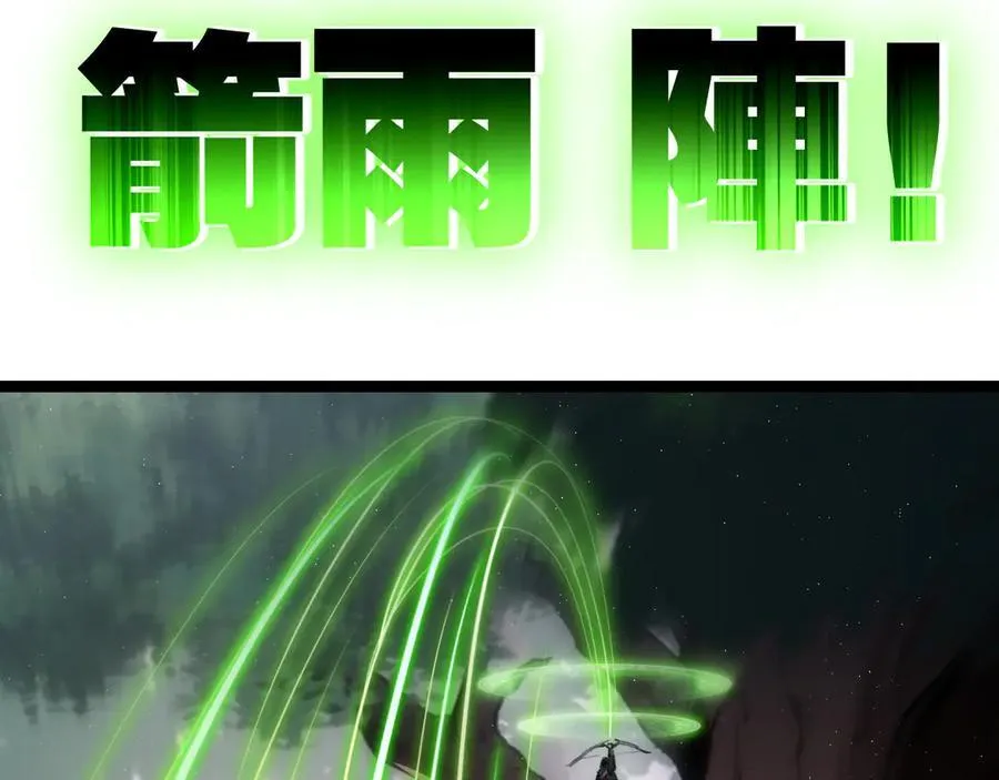第48话 花椒VS诡箭 第46页