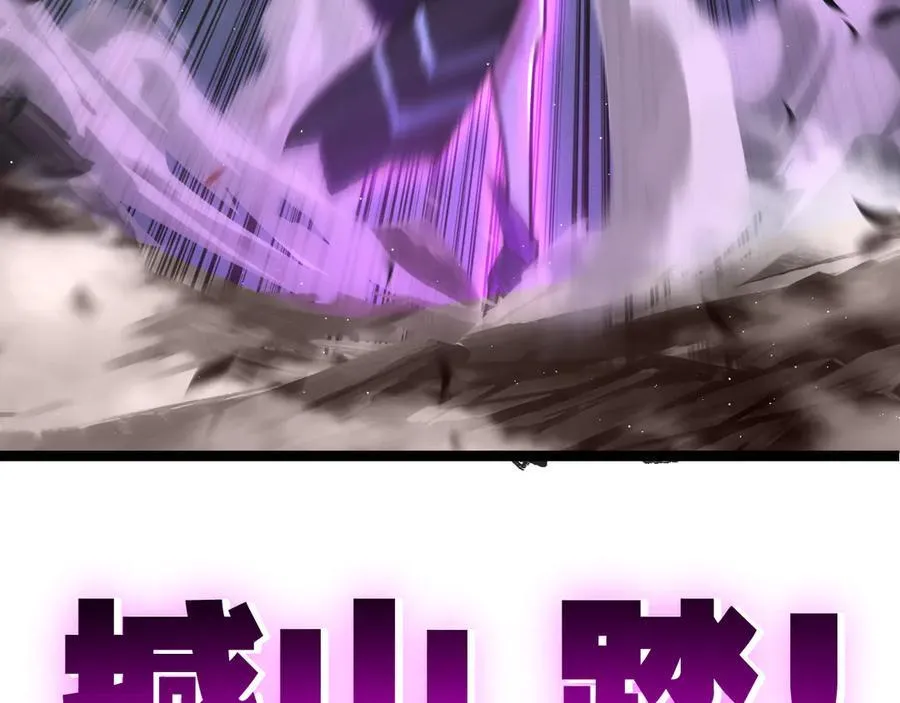 第48话 花椒VS诡箭 第50页