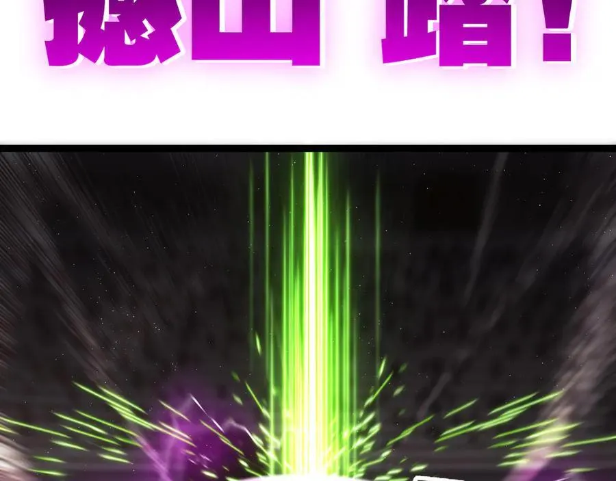 第48话 花椒VS诡箭 第51页