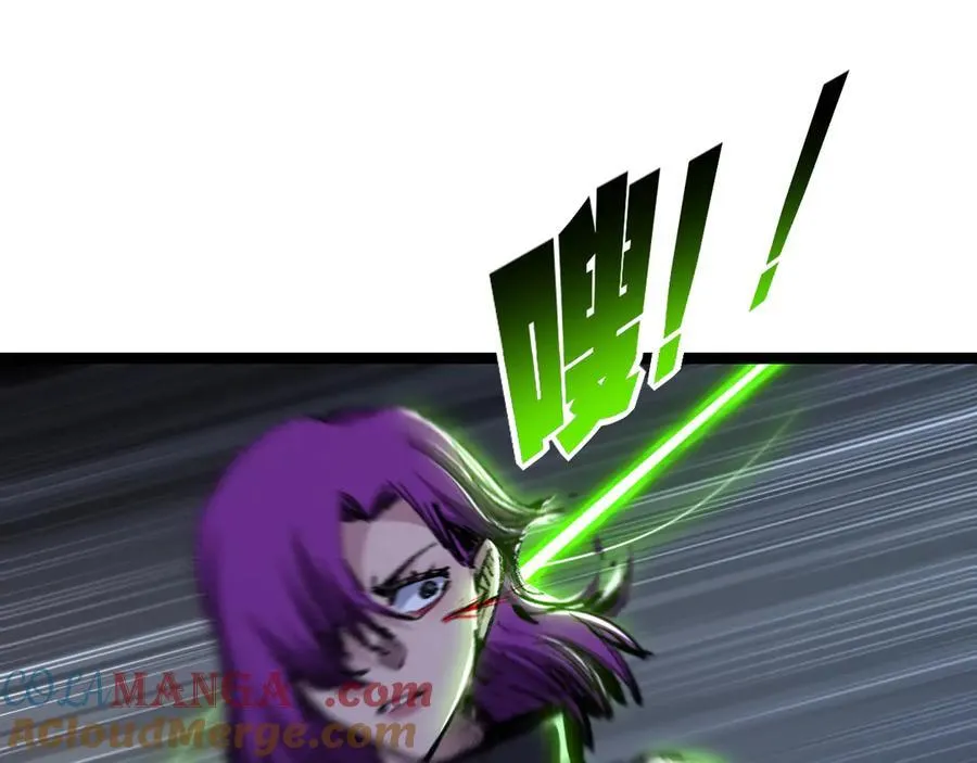 第48话 花椒VS诡箭 第57页