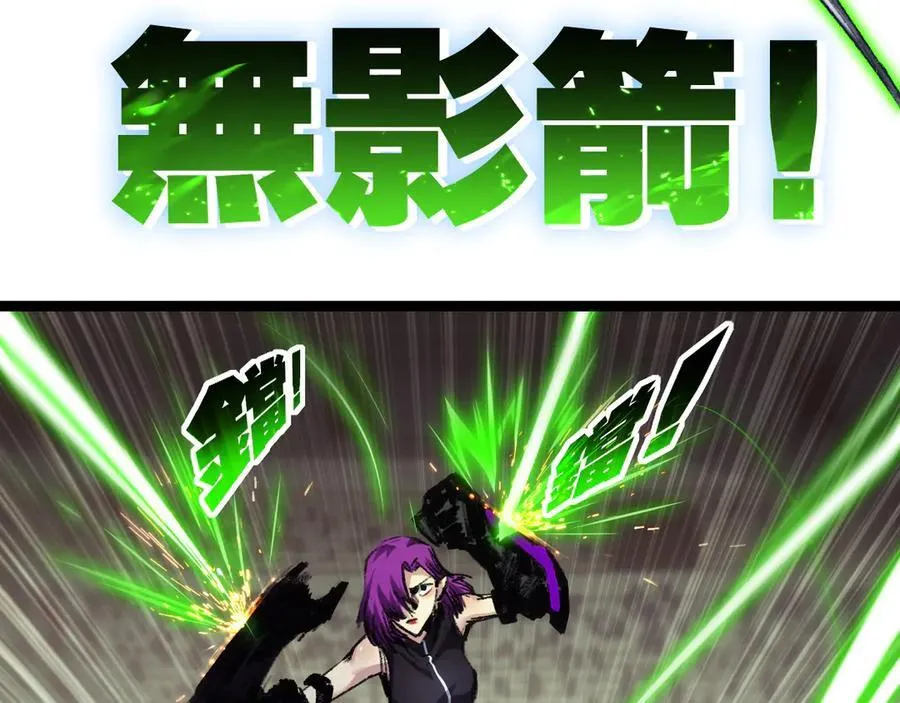 第48话 花椒VS诡箭 第60页